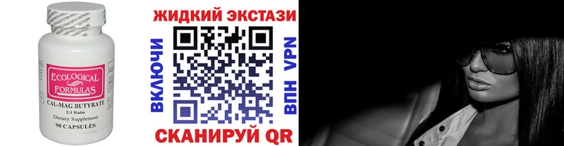 БУТИРАТ Butirat  наркота  Судак 