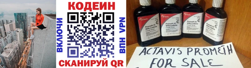 Кодеиновый сироп Lean Purple Drank Судак