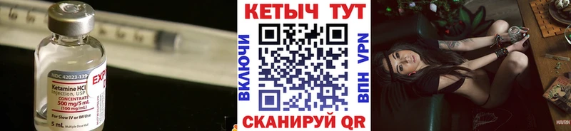 Кетамин VHQ  площадка как зайти  Судак 