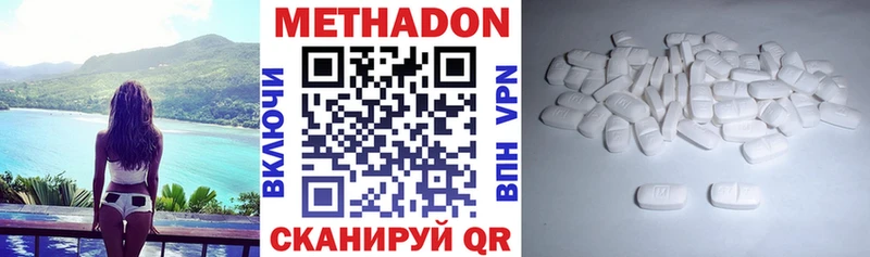 МЕТАДОН VHQ Судак